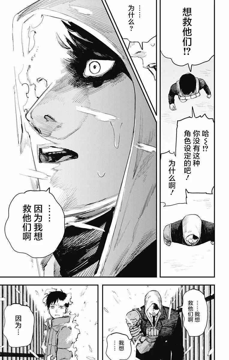 第20话 第9页