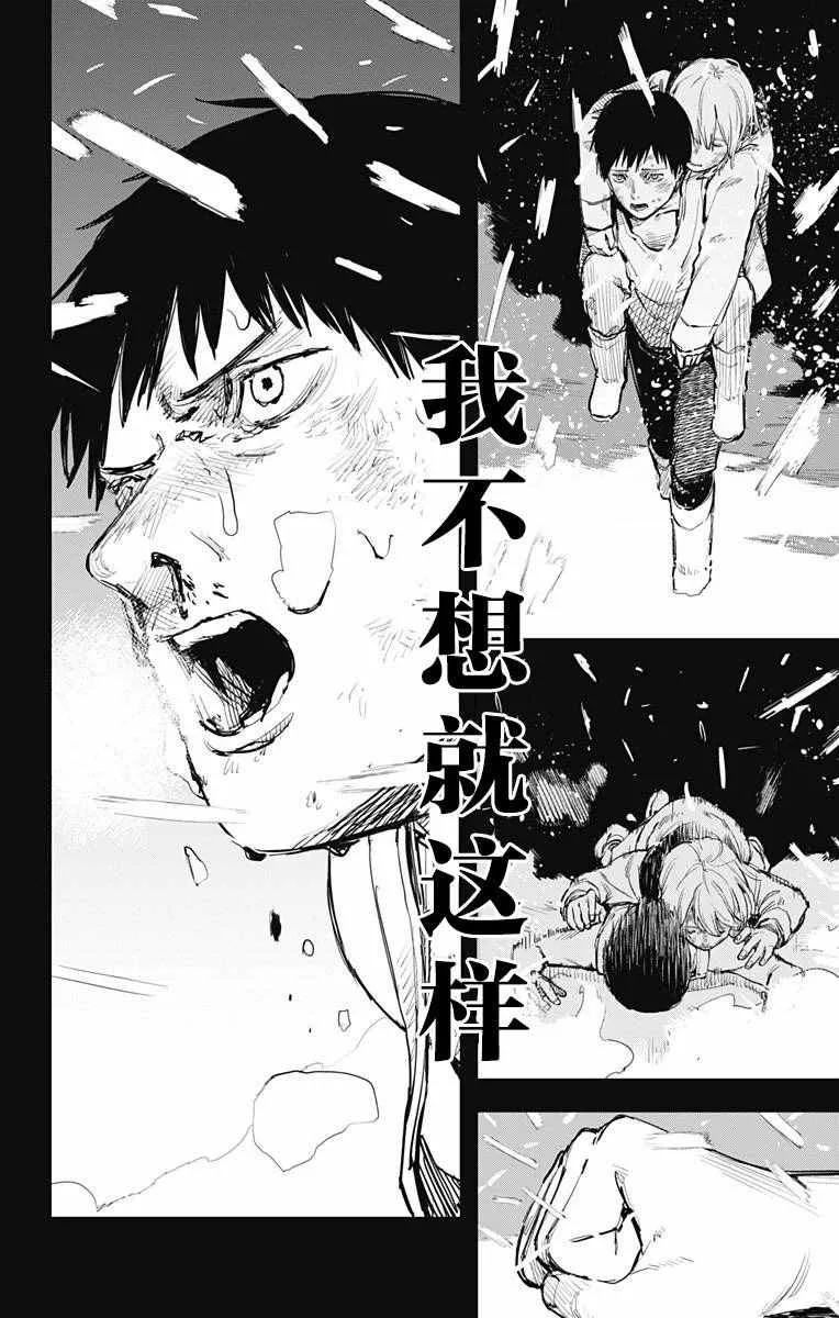 第20话 第10页