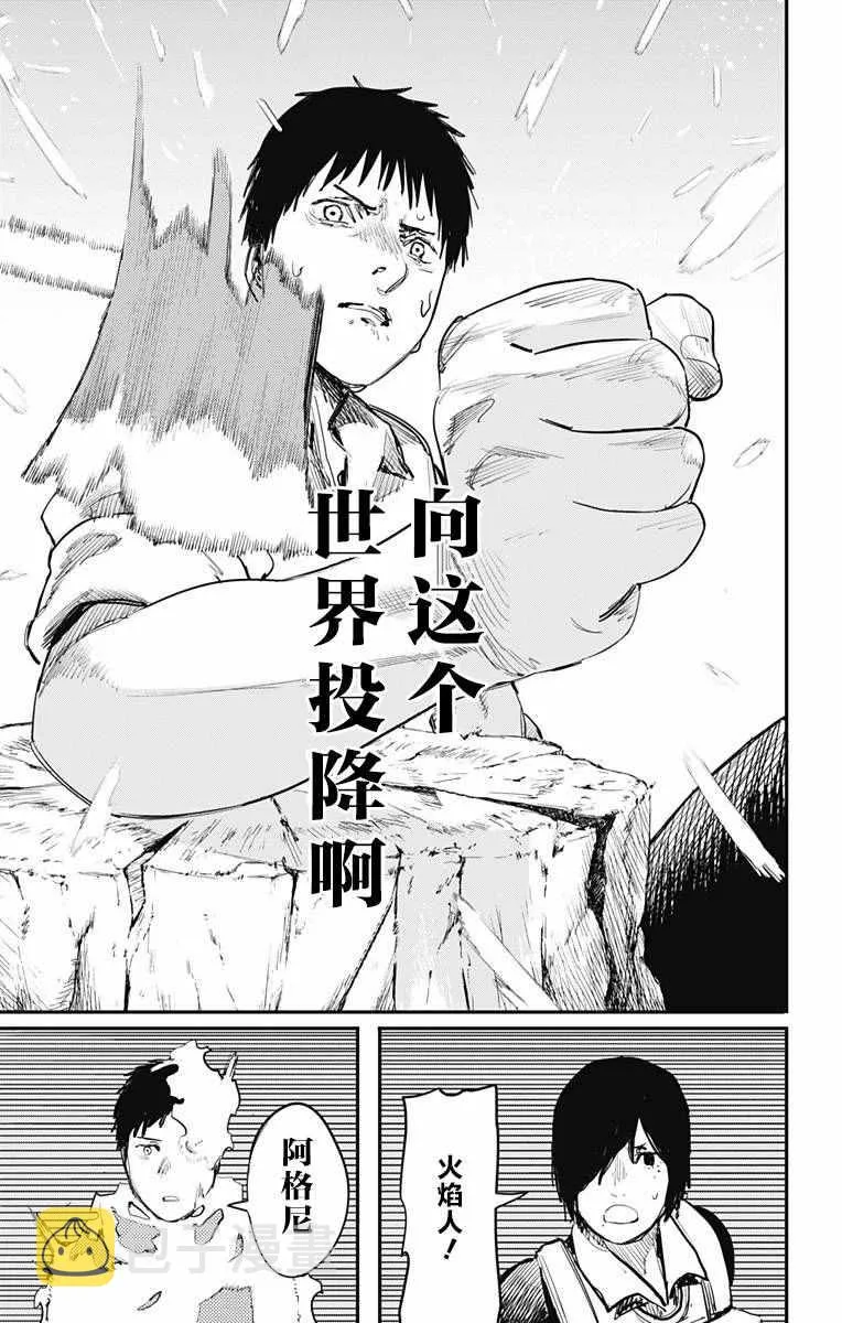 第20话 第11页
