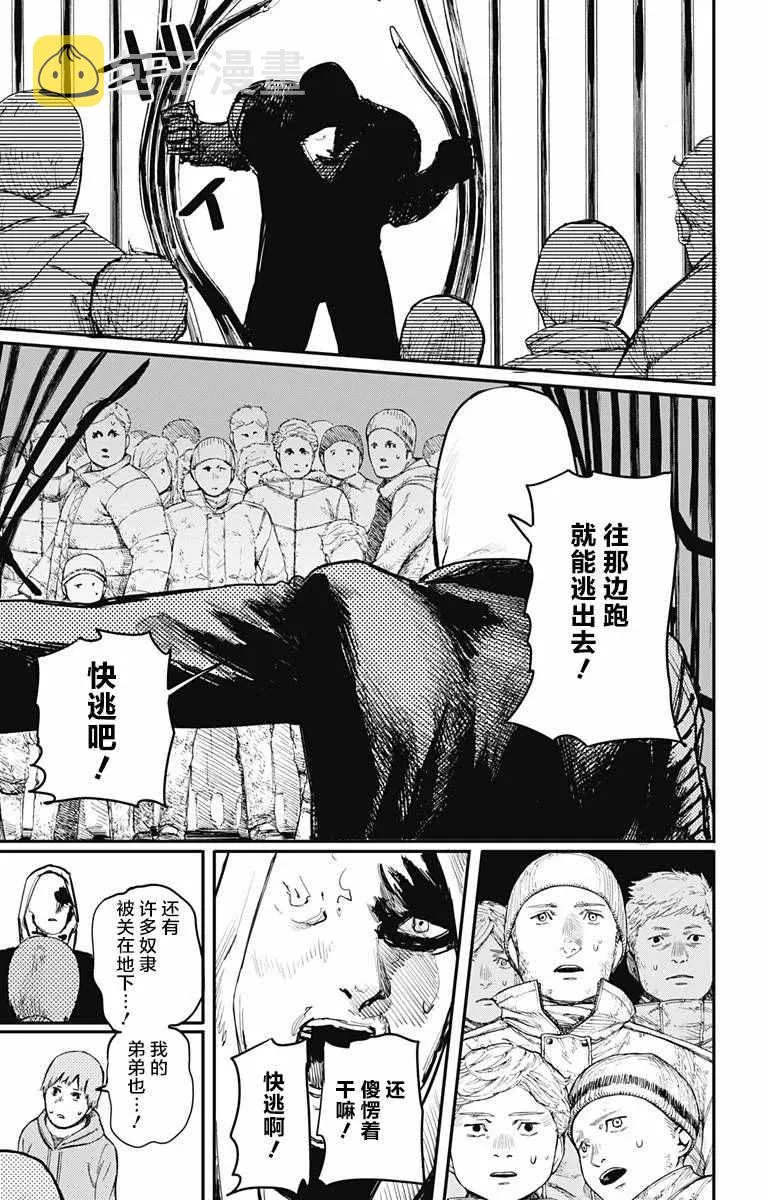 第20话 第14页