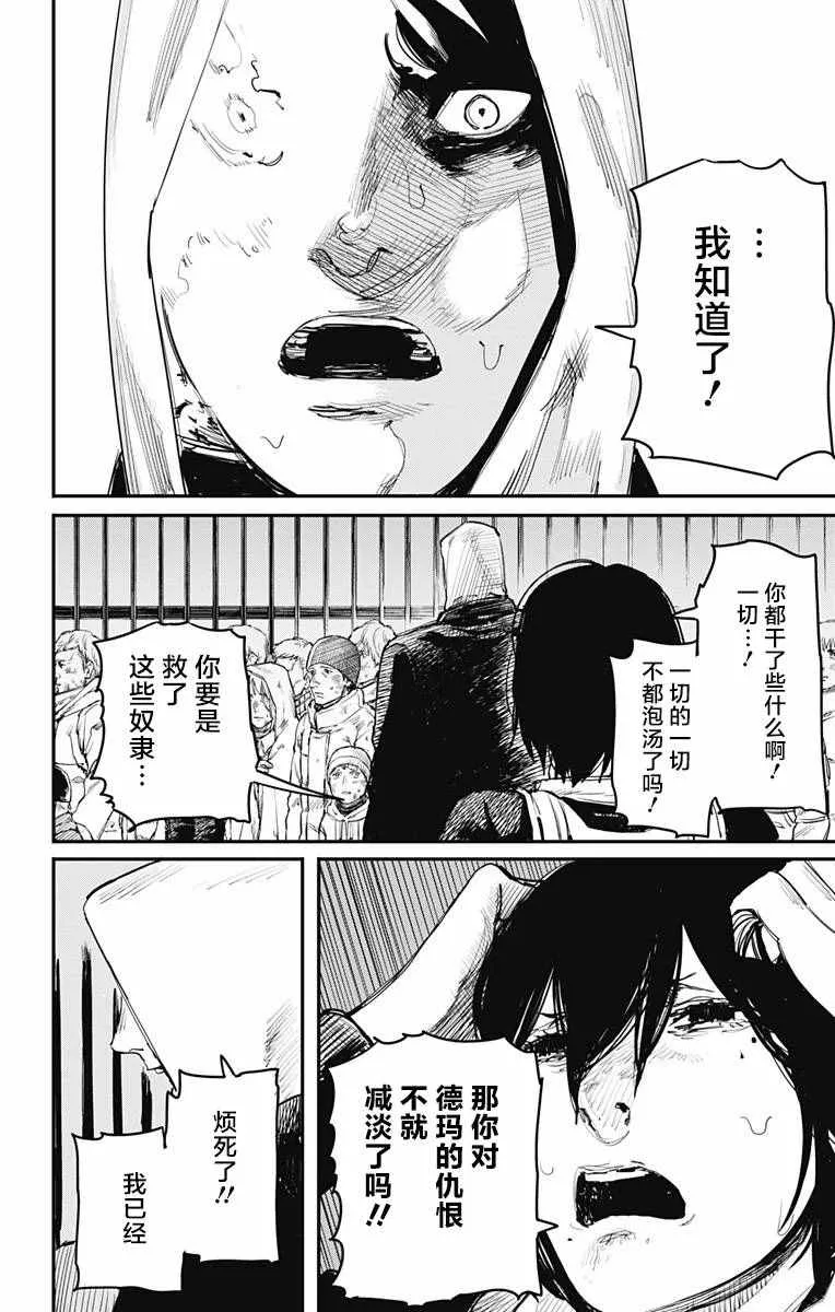 第20话 第15页