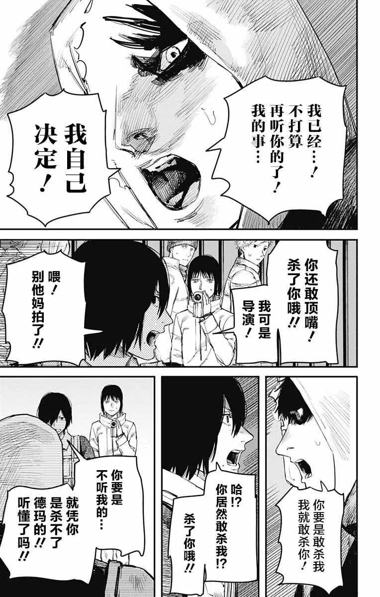 第20话 第16页