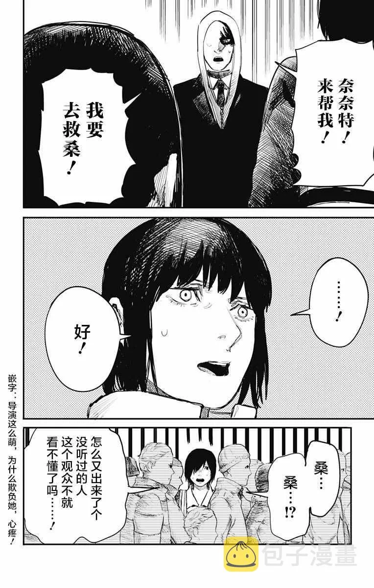第20话 第17页
