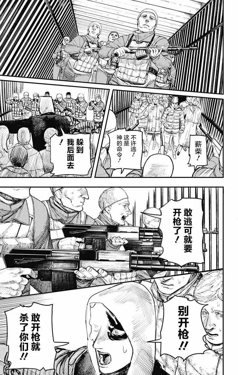 第20话 第18页