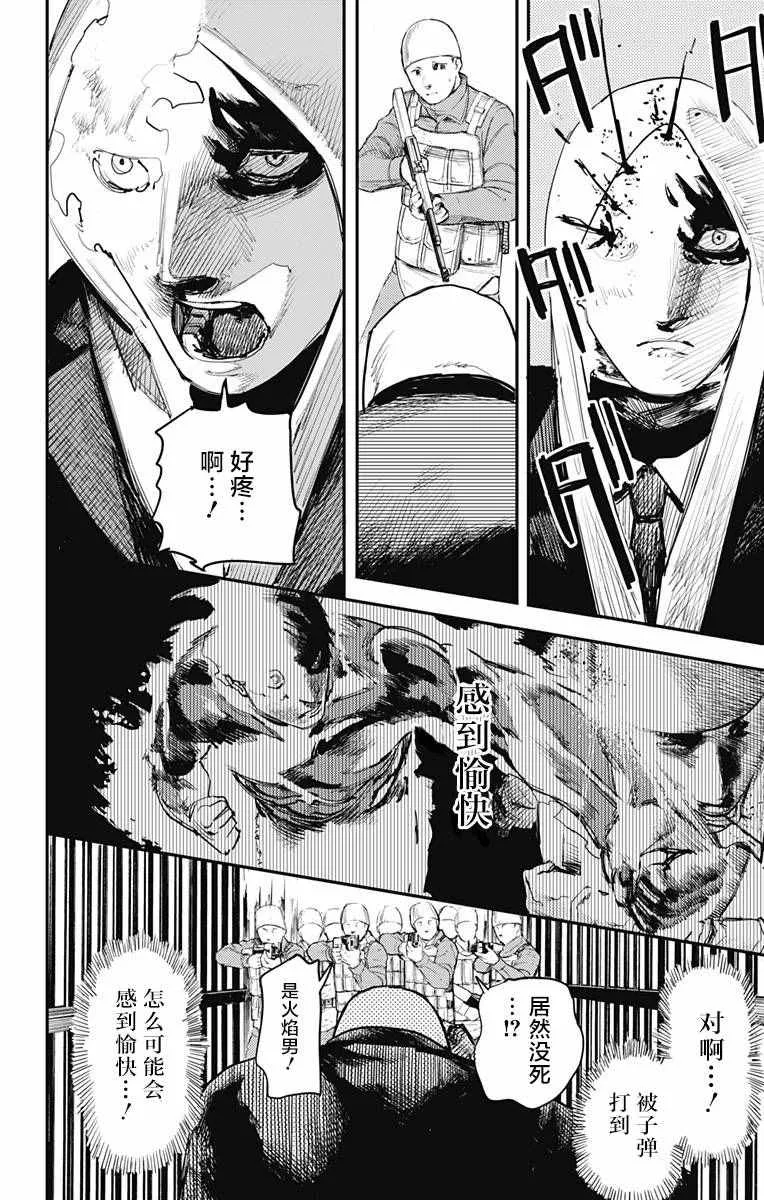 第20话 第19页
