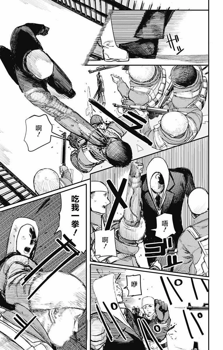 第20话 第20页