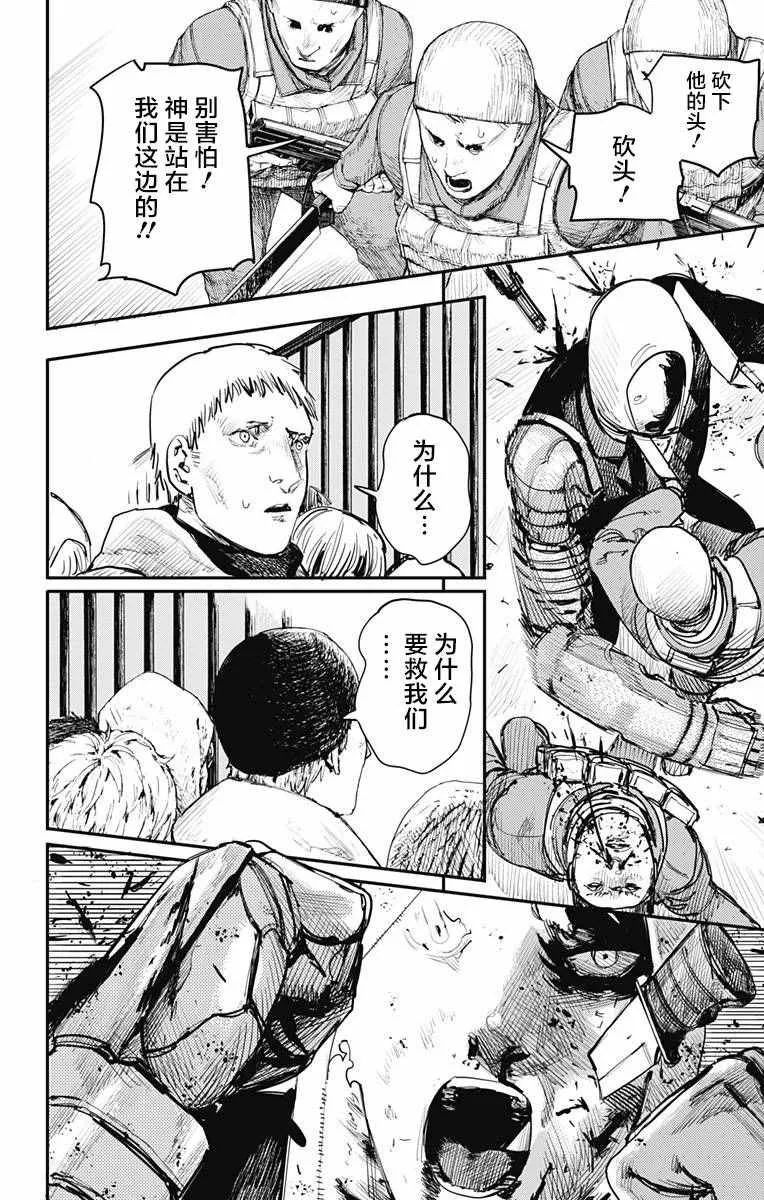 第20话 第21页