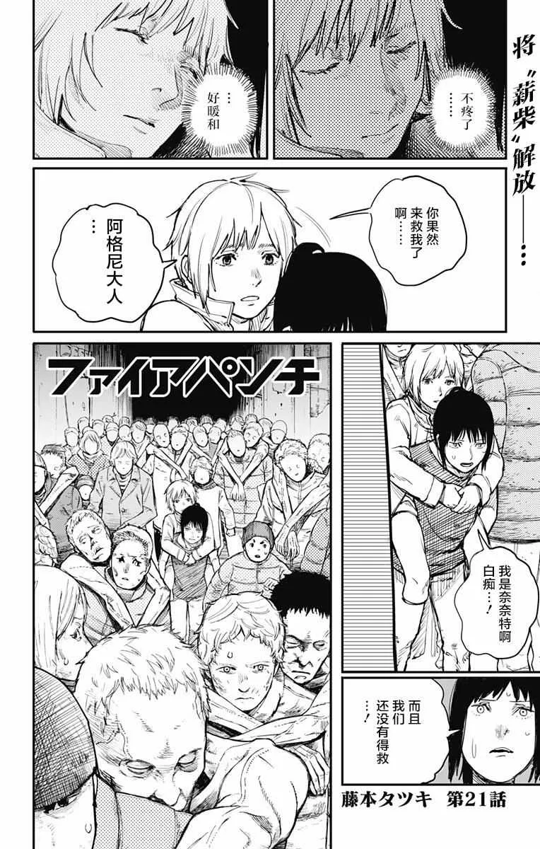 第21话 第1页