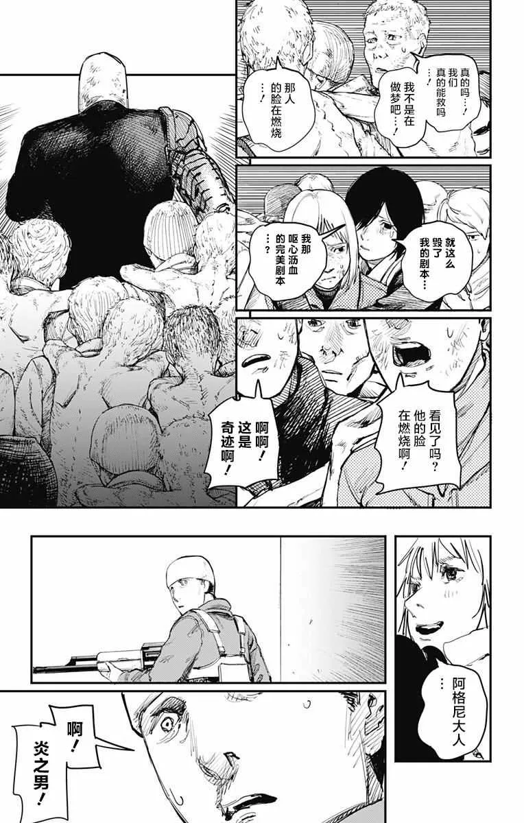 第21话 第2页