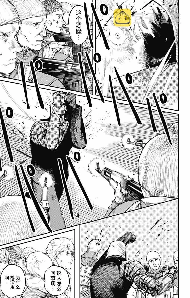第21话 第4页