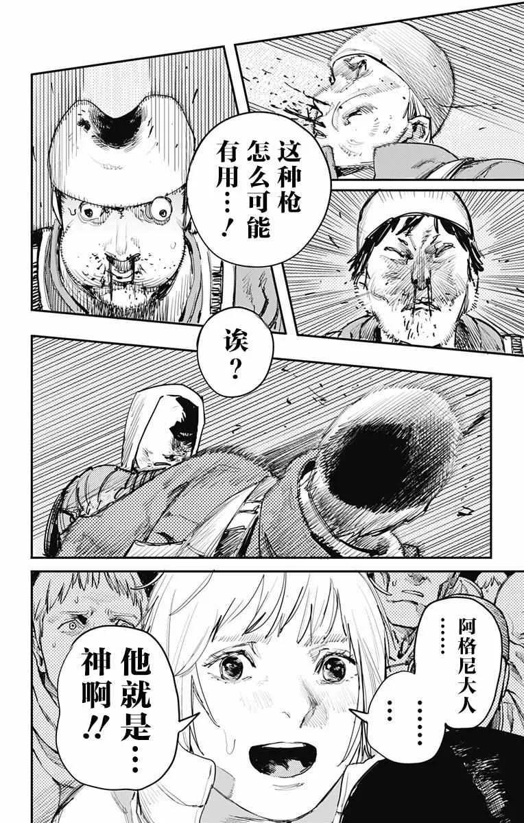 第21话 第5页