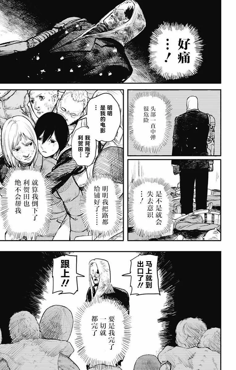 第21话 第6页