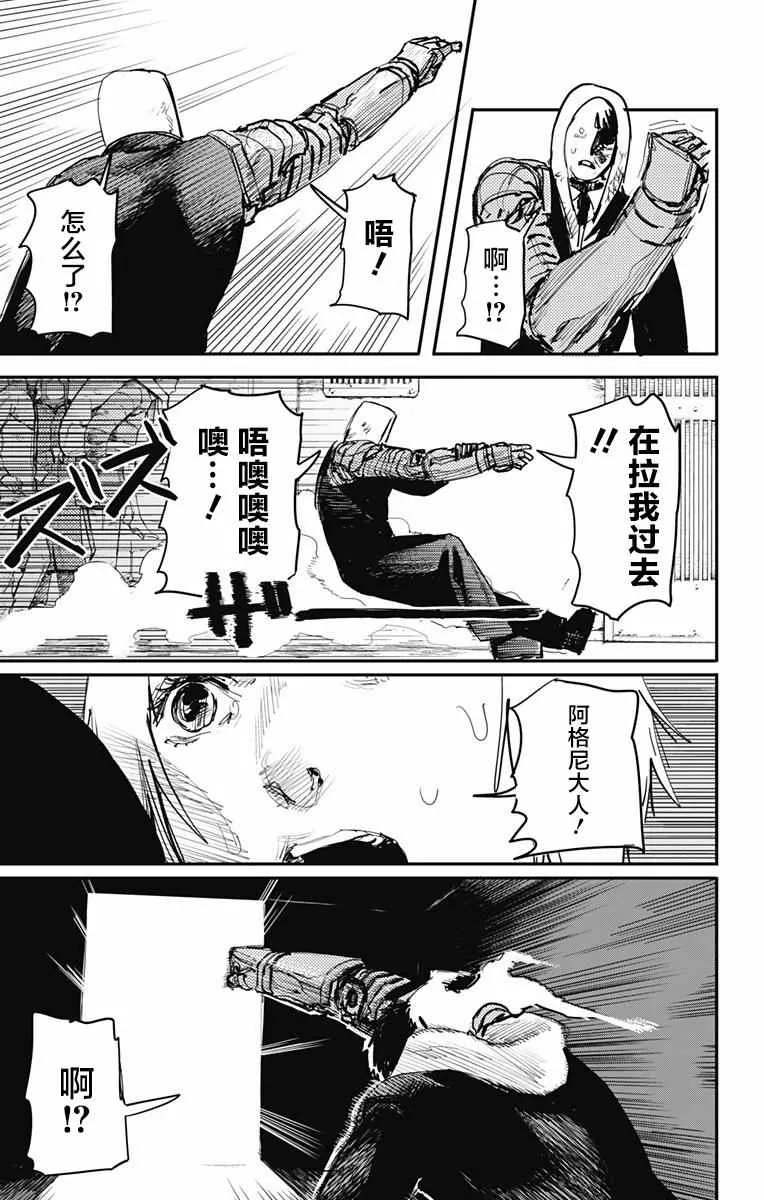 第21话 第7页