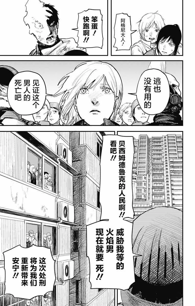 第21话 第10页