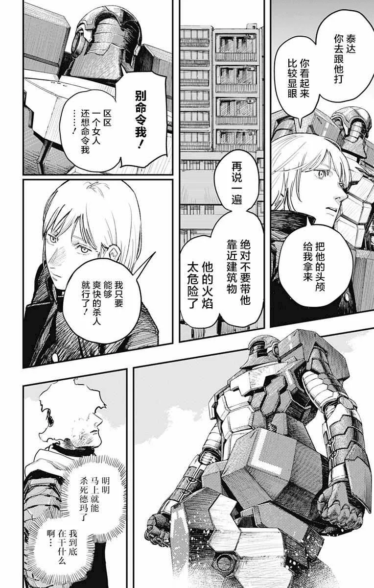 第21话 第11页