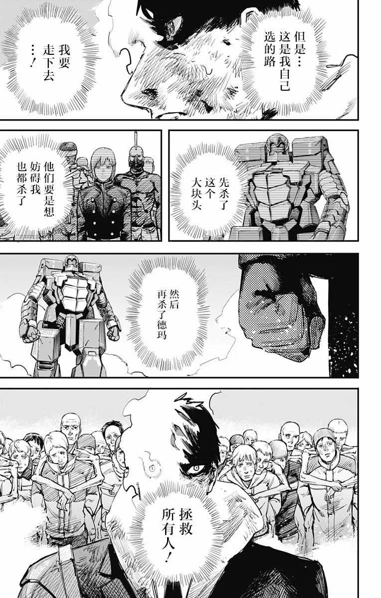 第21话 第12页