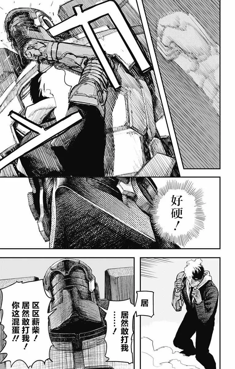 第21话 第16页
