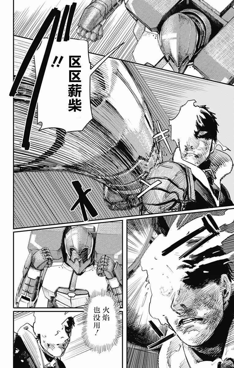 第21话 第17页