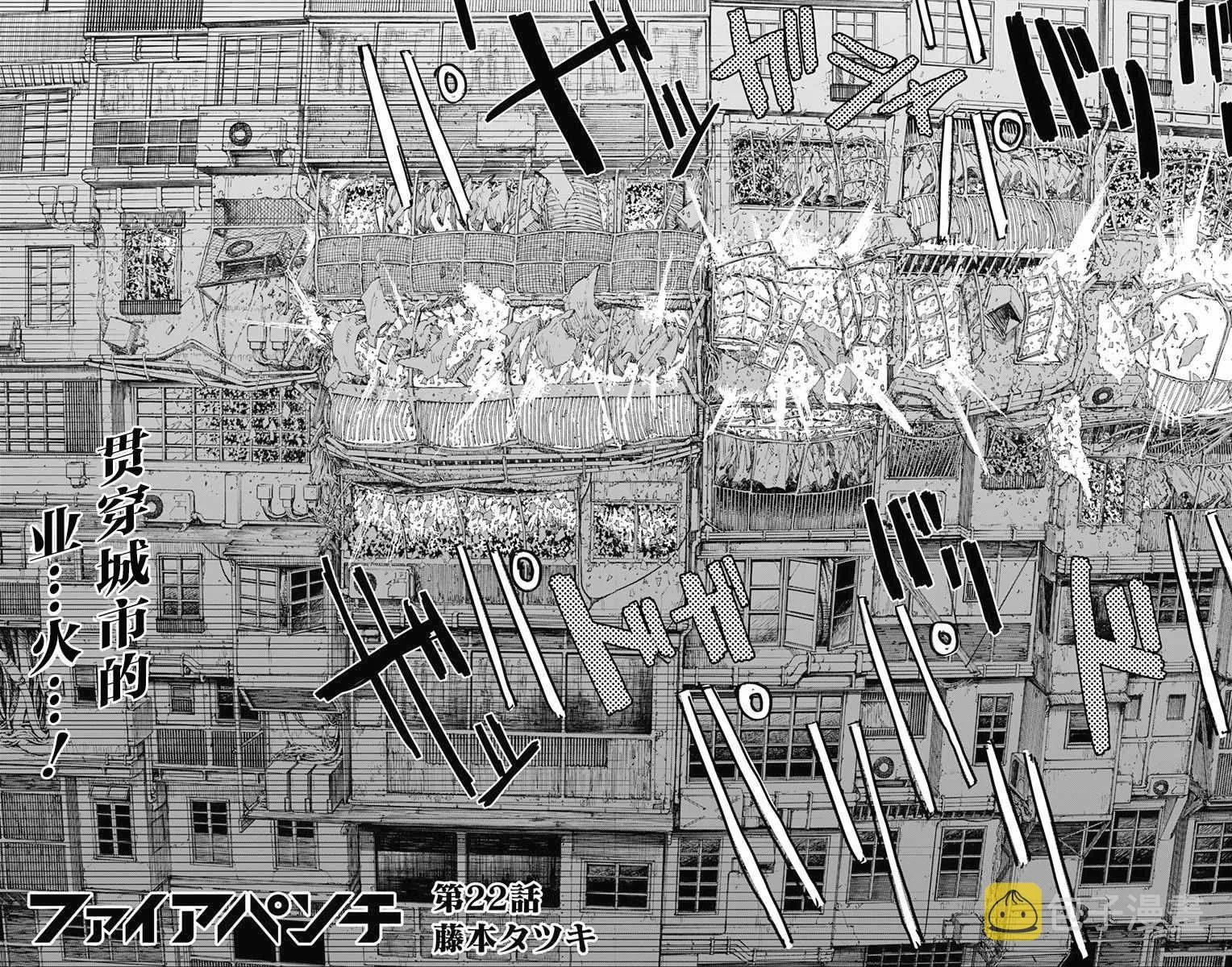 第22话 第1页