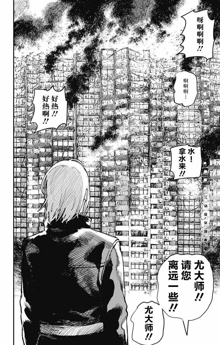 第22话 第4页