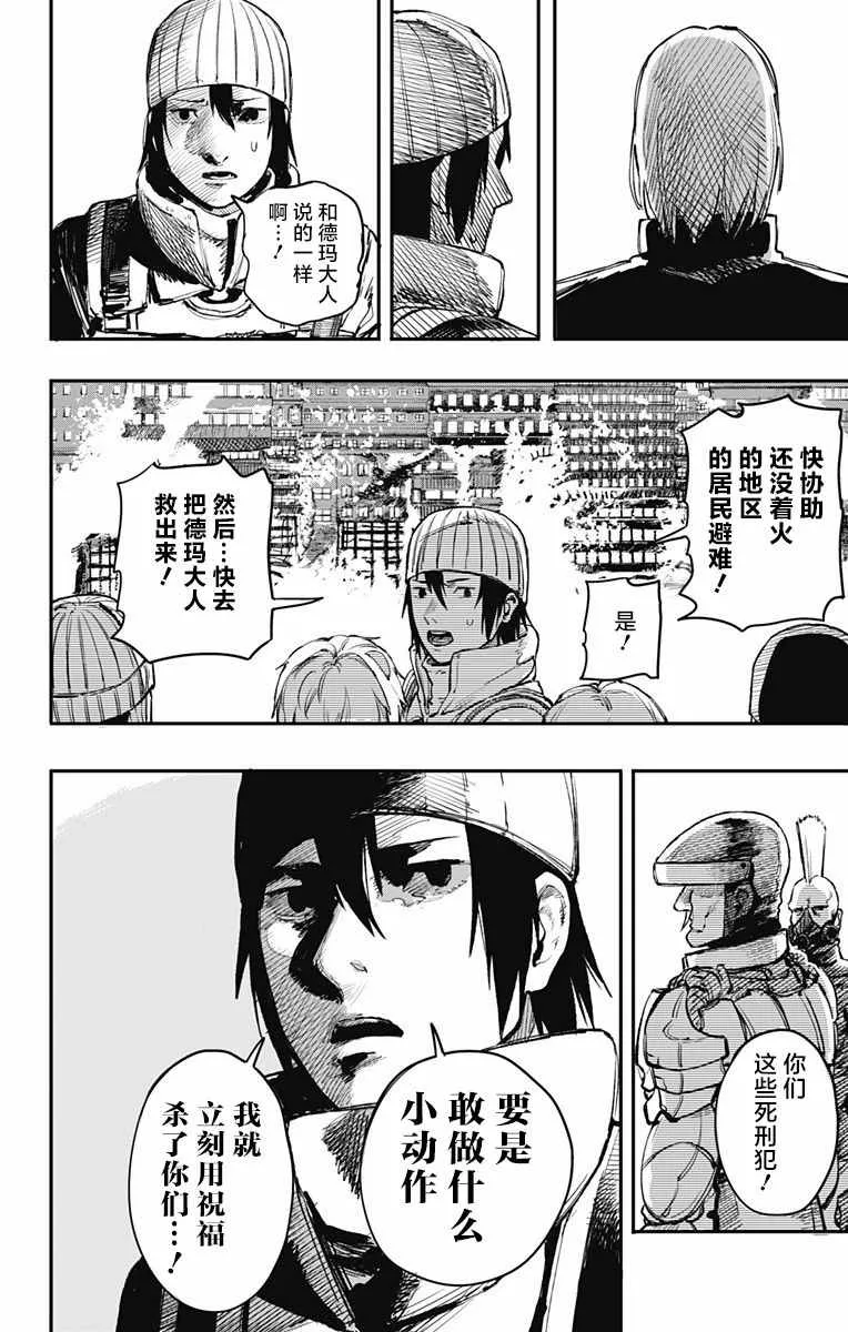 第22话 第8页