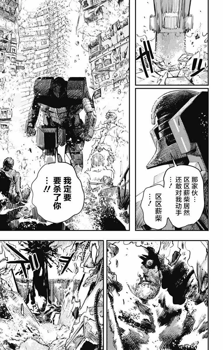 第22话 第9页