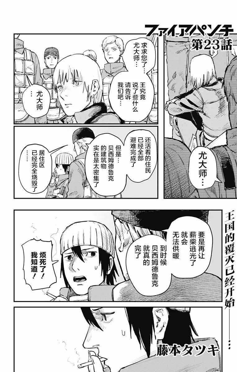 第23话 第1页