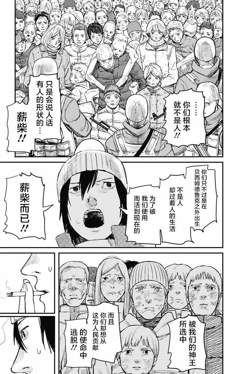 第23话 第2页
