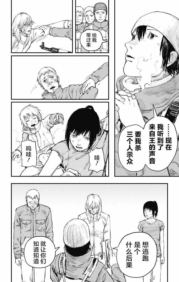 第23话 第3页