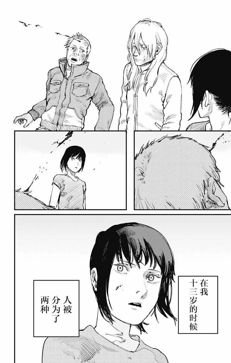 第23话 第5页
