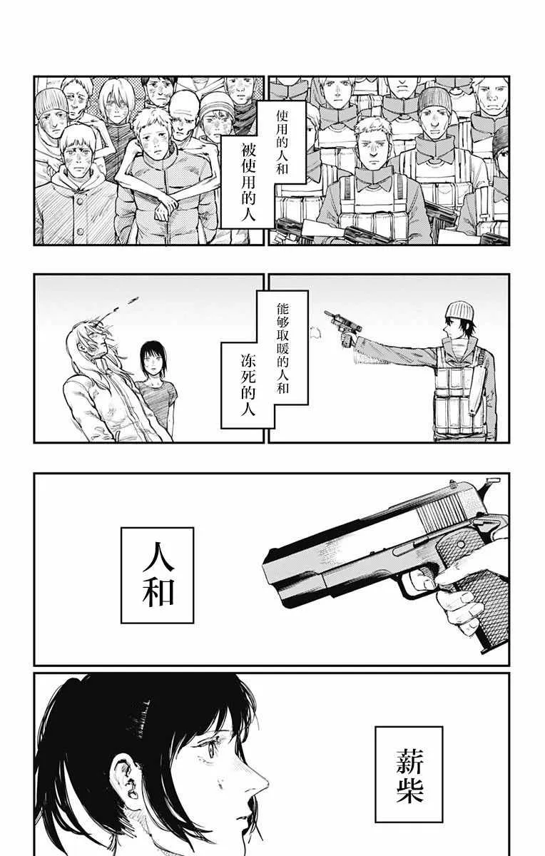 第23话 第6页