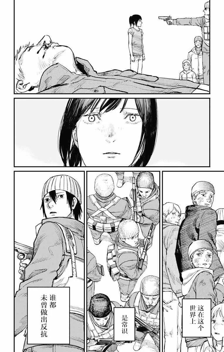 第23话 第7页