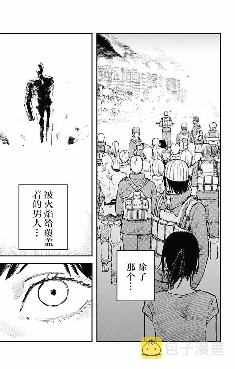 第23话 第8页