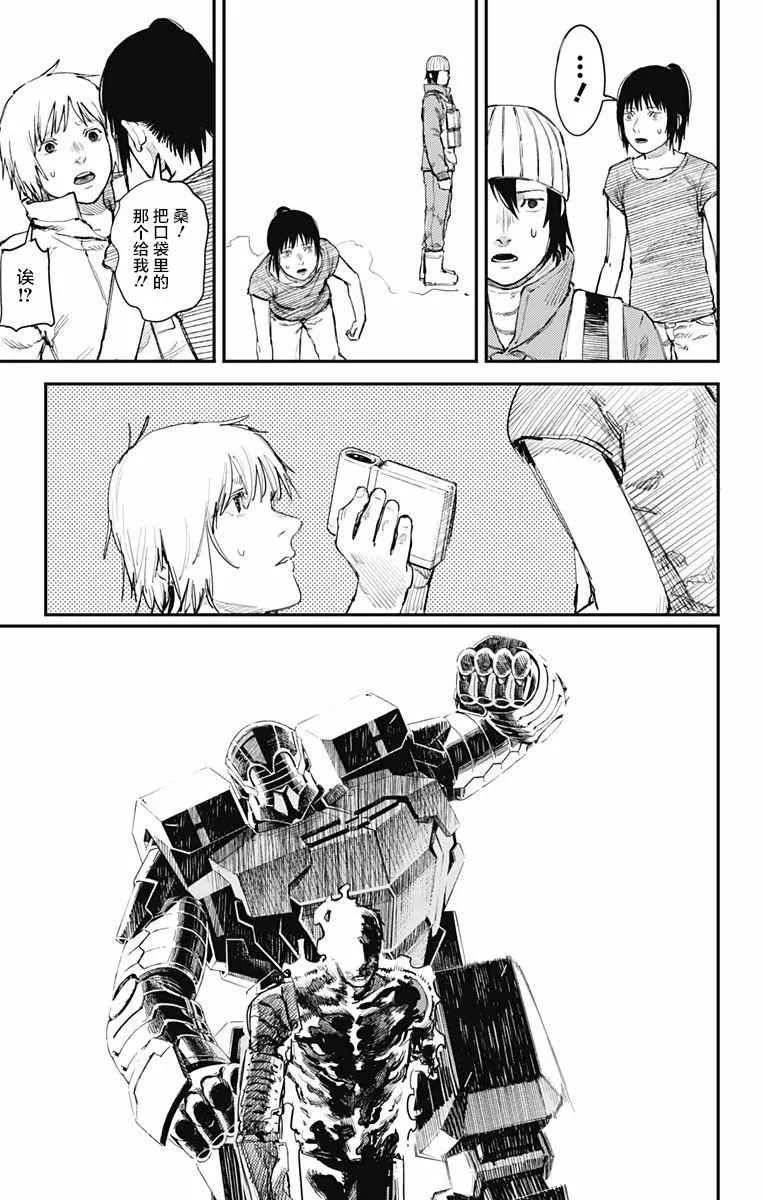 第23话 第10页