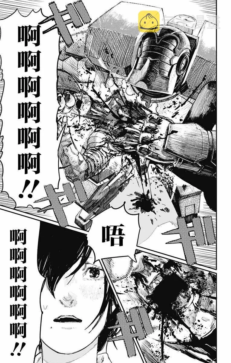 第23话 第12页