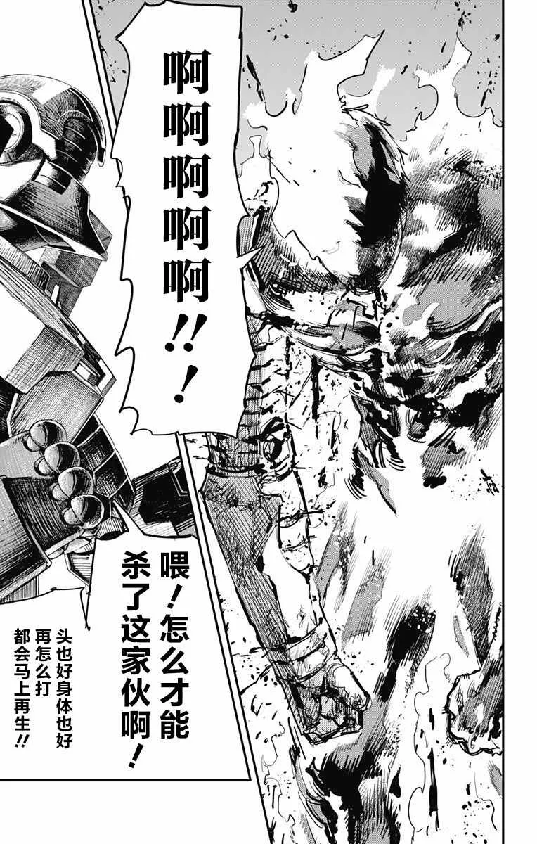 第23话 第16页