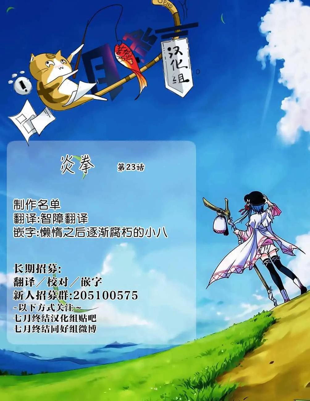 第23话 第21页