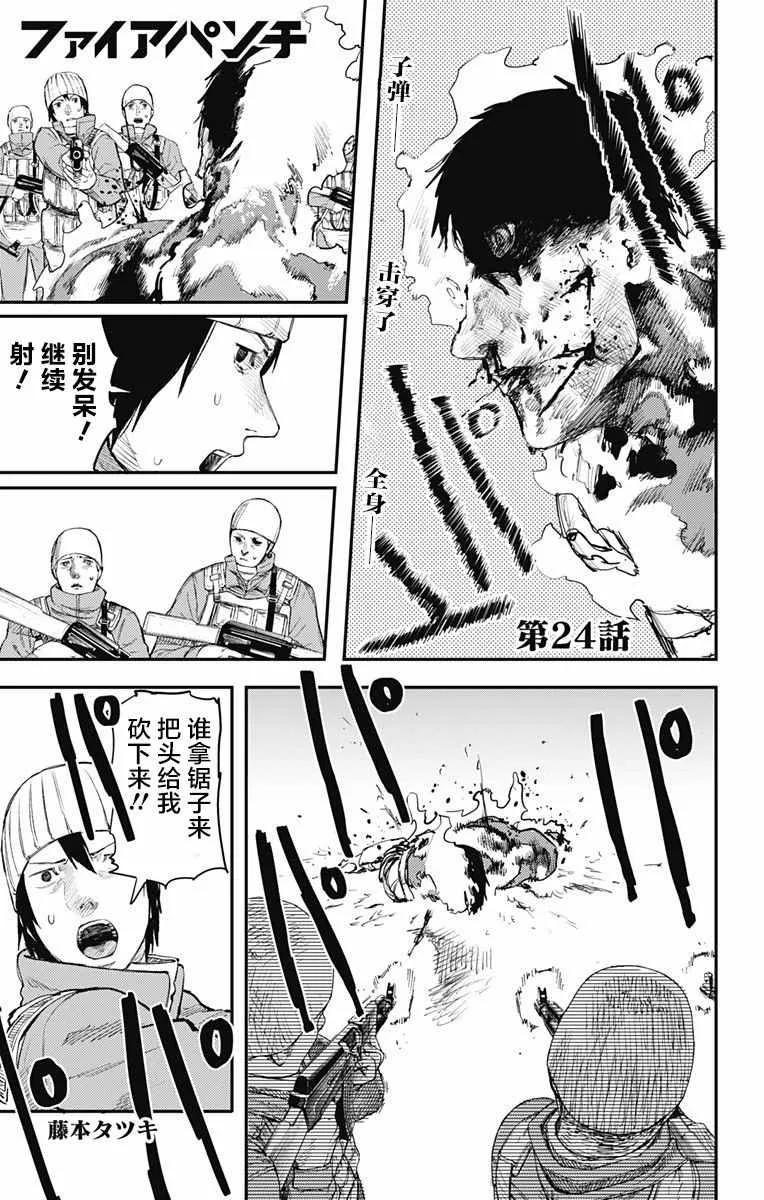 第24话 第1页