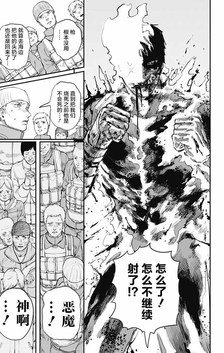 第24话 第3页