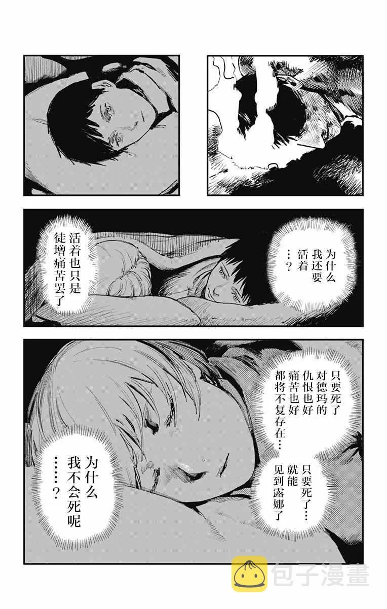第24话 第5页