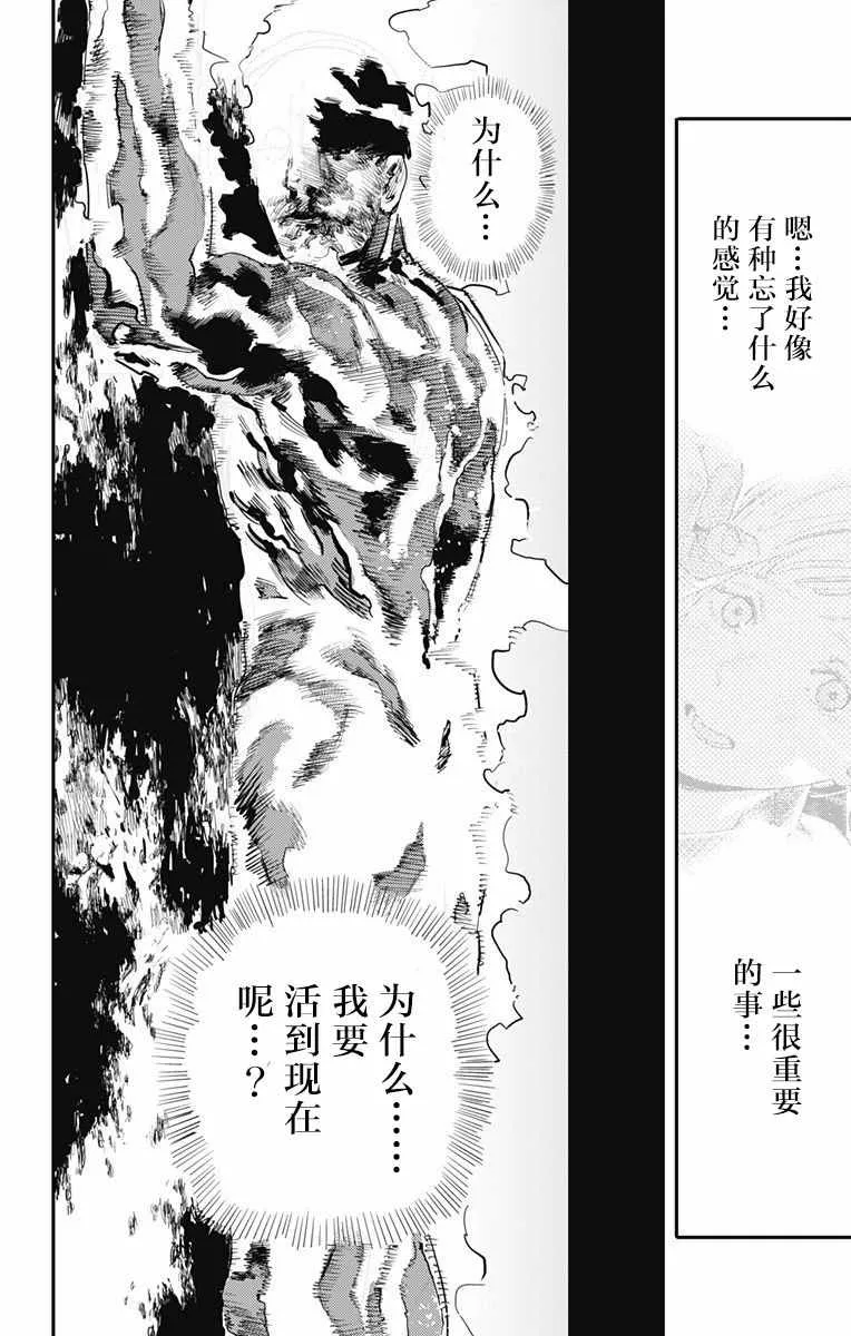 第24话 第6页