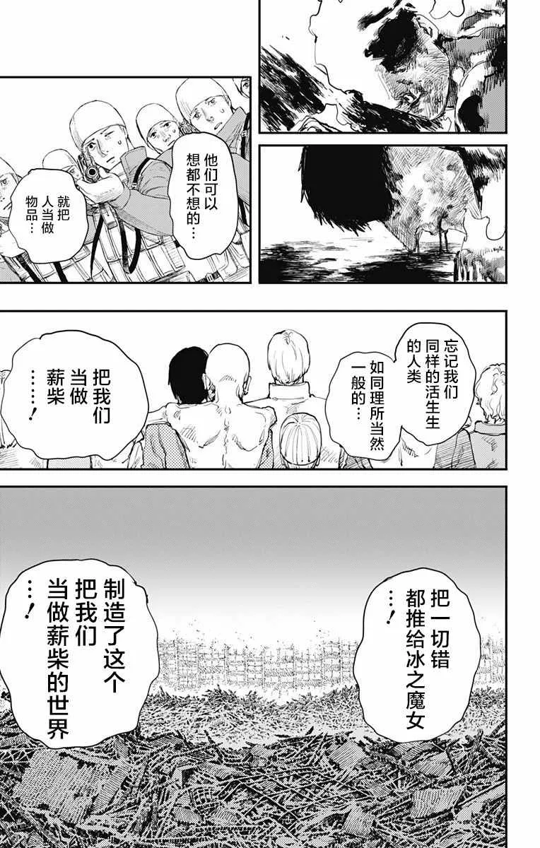 第24话 第7页