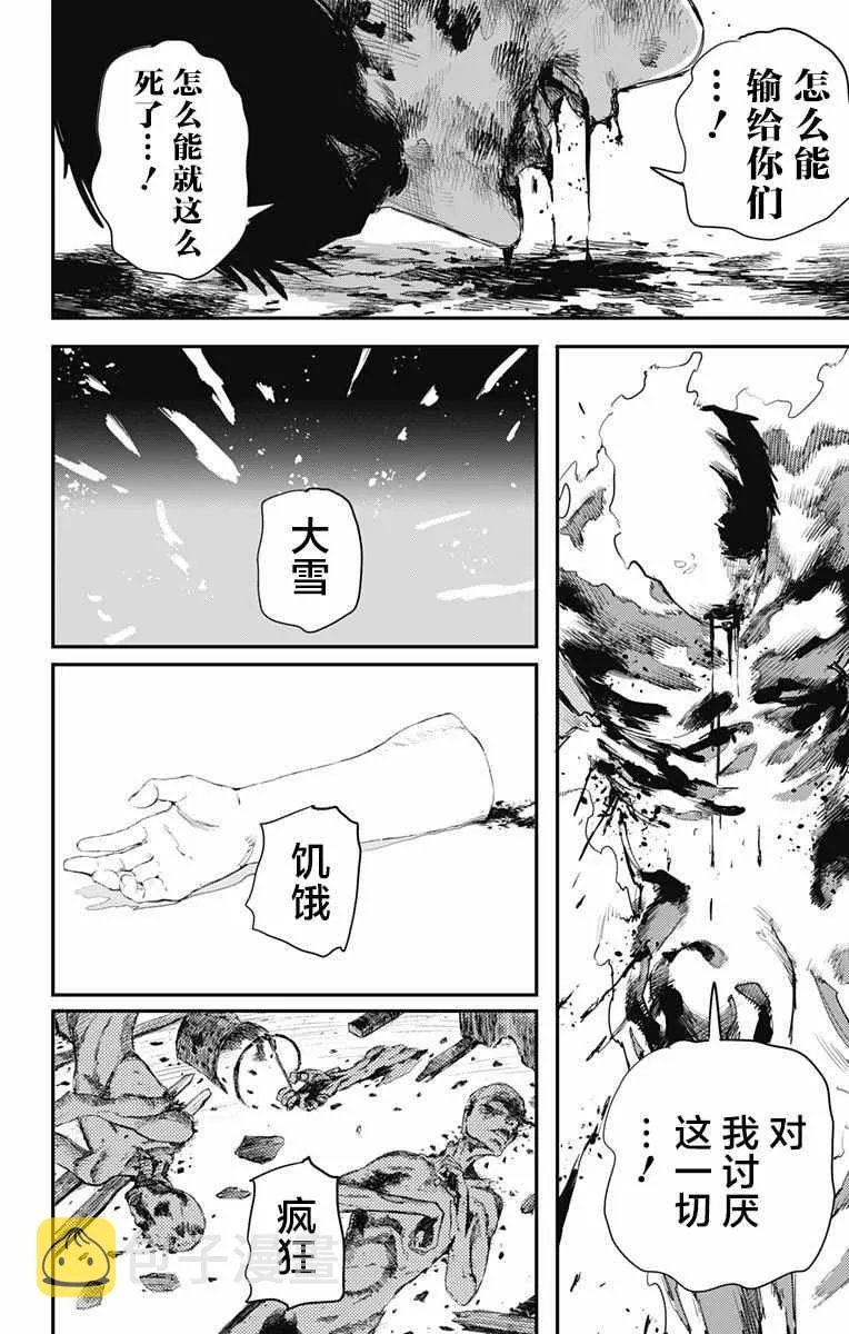 第24话 第8页