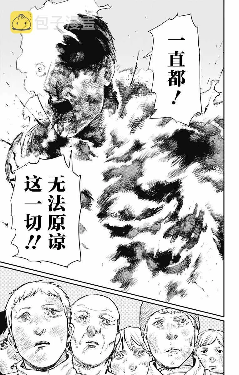 第24话 第9页