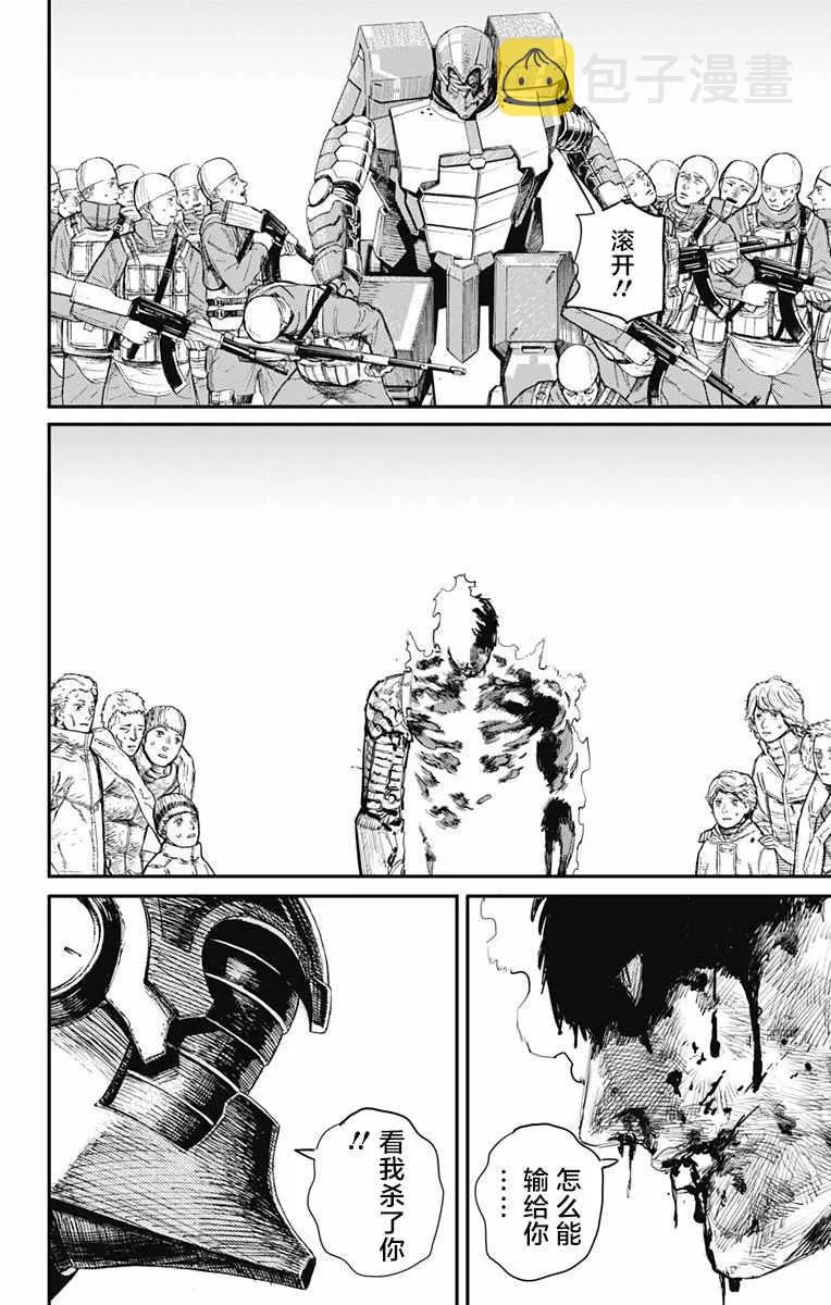 第24话 第10页