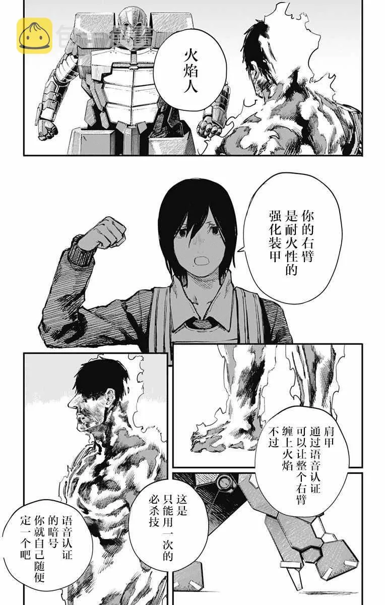 第24话 第11页