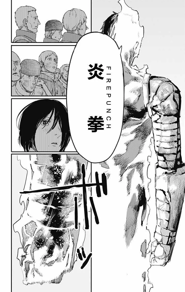 第24话 第12页