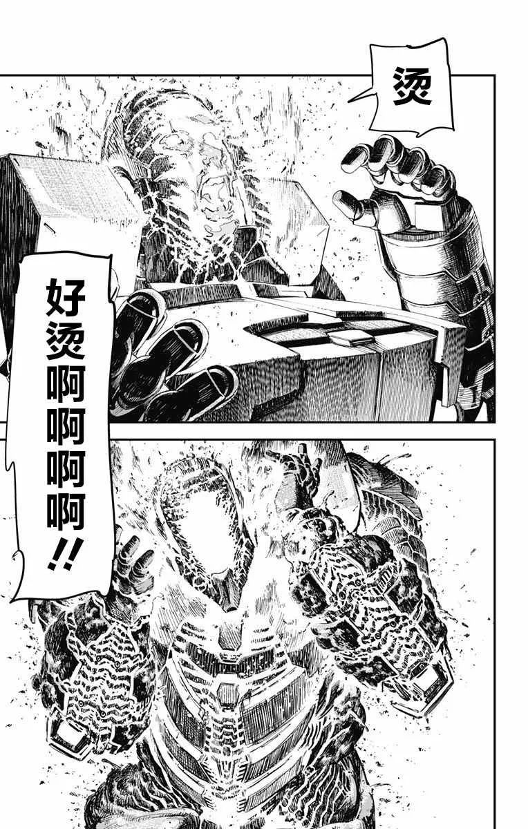 第24话 第16页
