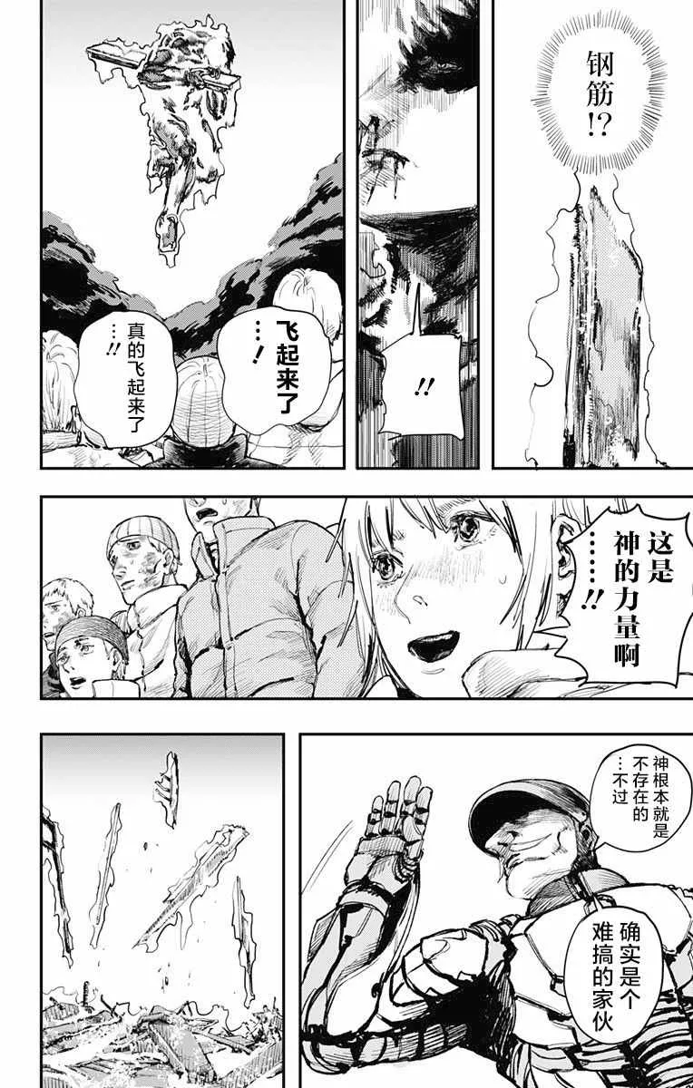 第25话 第2页
