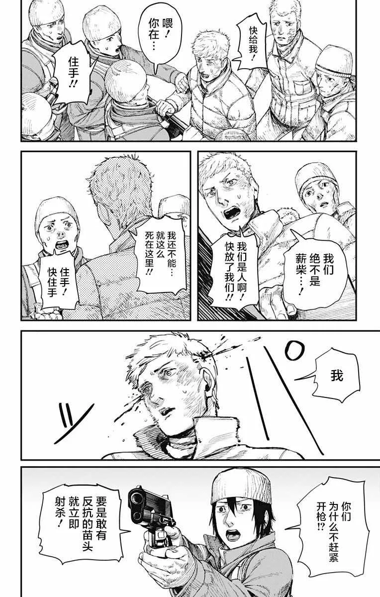 第25话 第5页